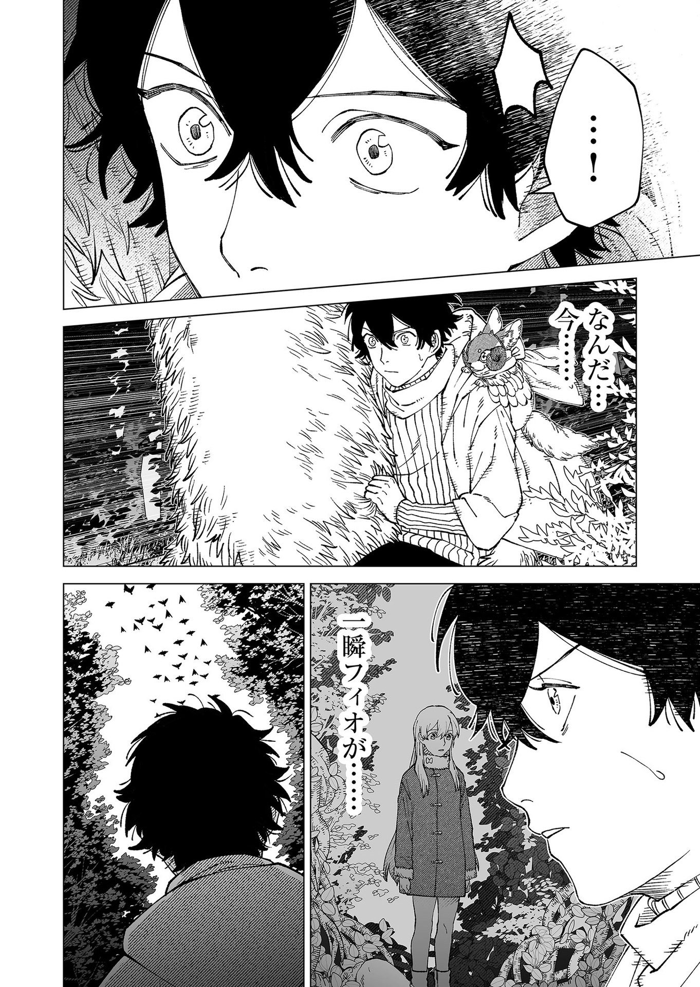Hakanaki Rakuen Chapter 91 18ページ