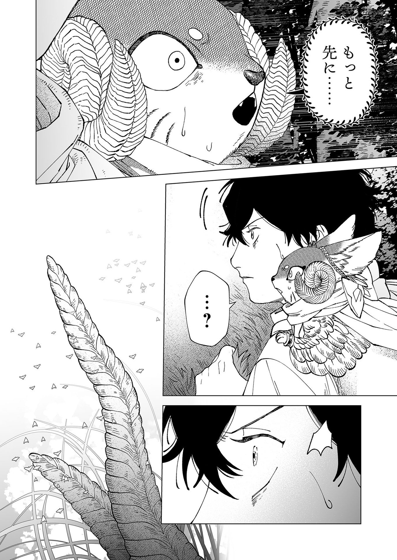 Hakanaki Rakuen Chapter 91 20ページ