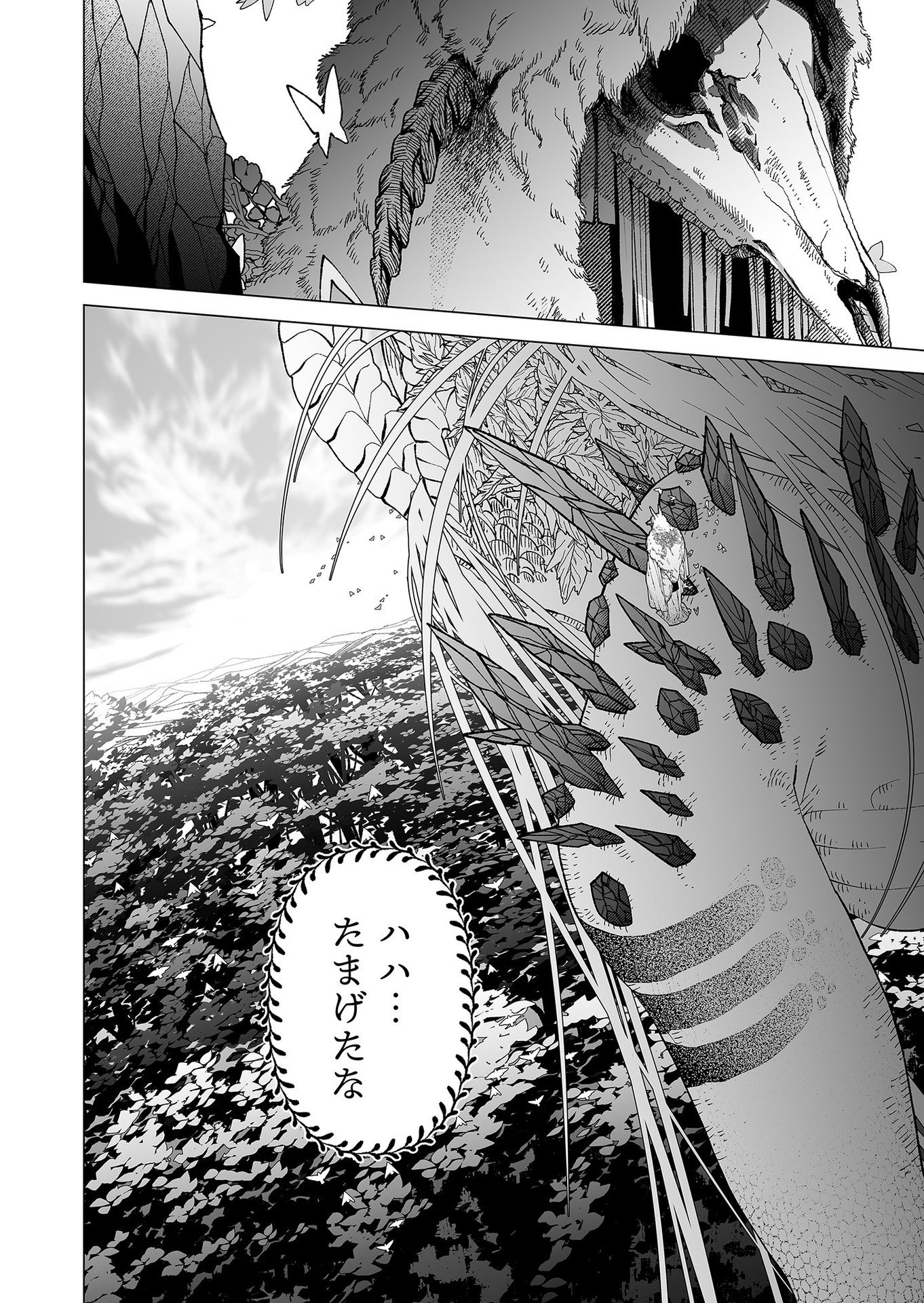 Hakanaki Rakuen Chapter 91 24ページ