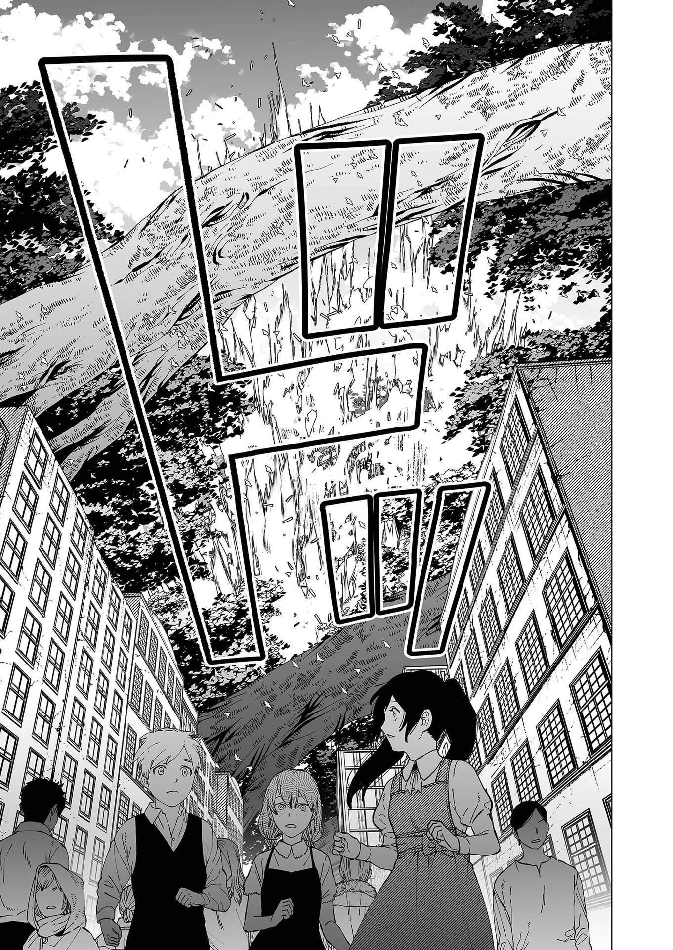 Hakanaki Rakuen Chapter 92 3ページ