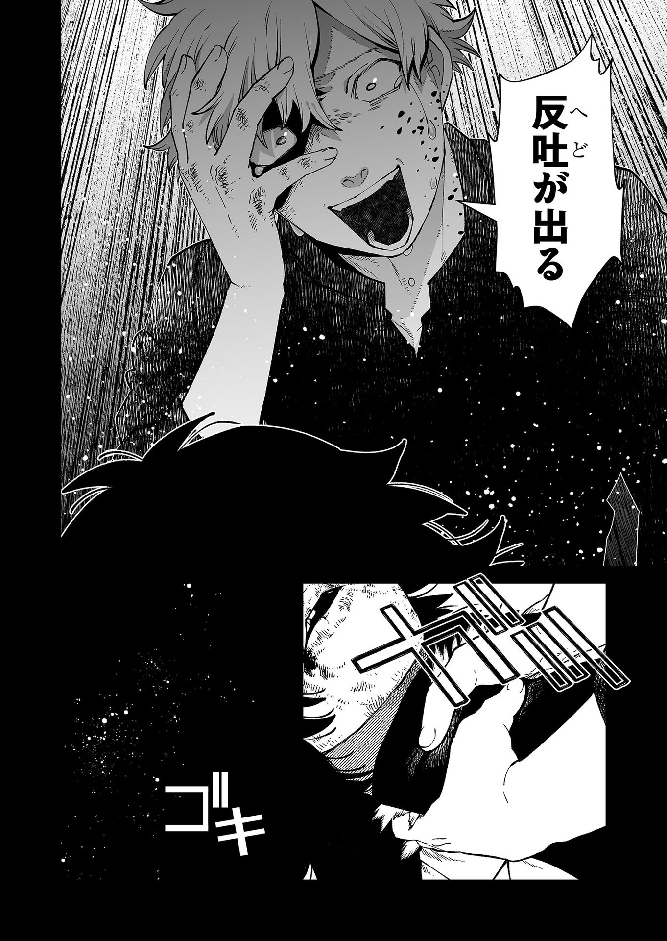 Hakanaki Rakuen Chapter 94 12ページ