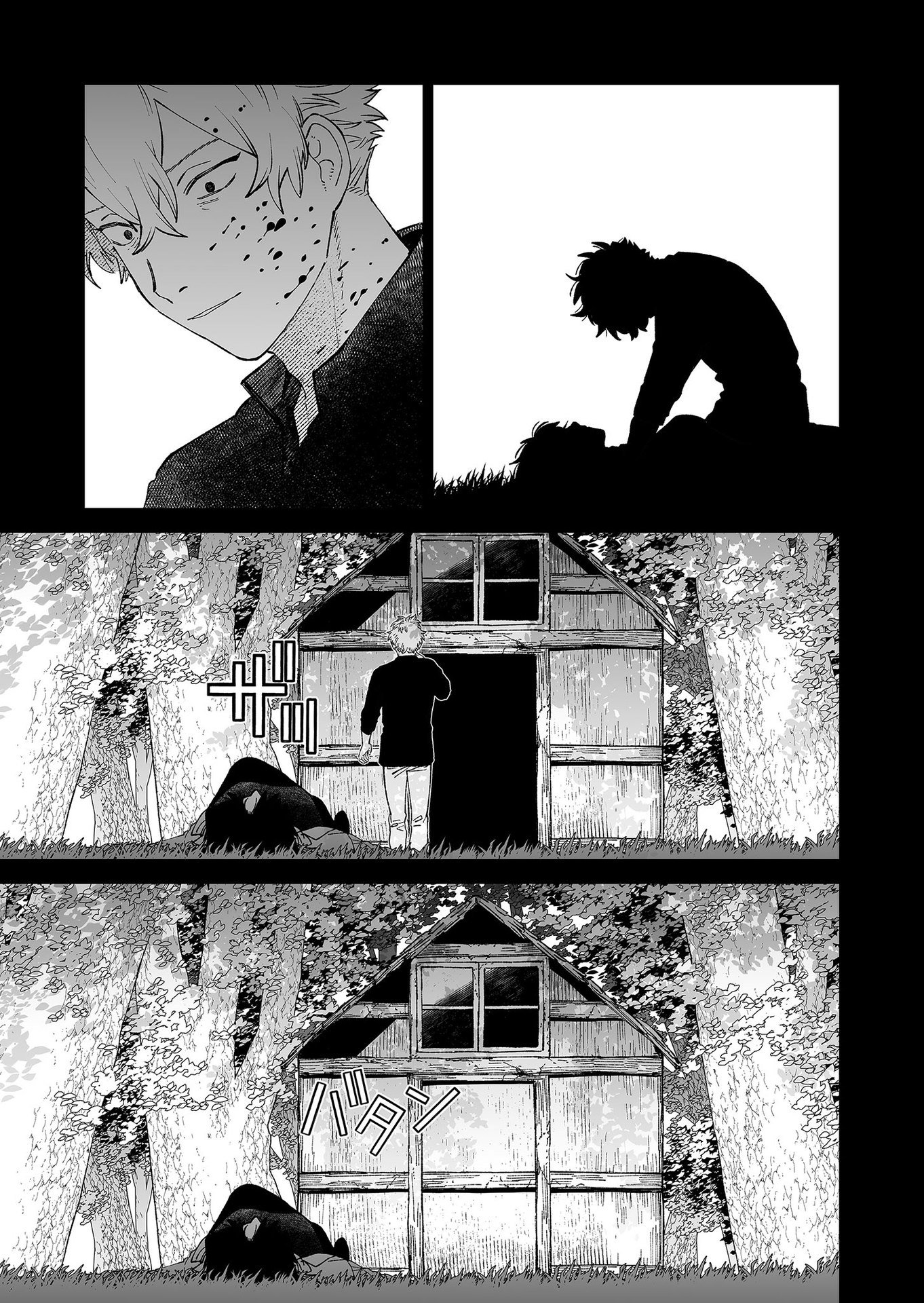 Hakanaki Rakuen Chapter 94 13ページ