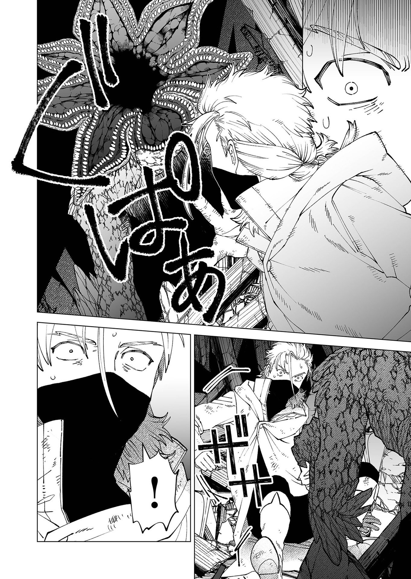 Hakanaki Rakuen Chapter 95 12ページ