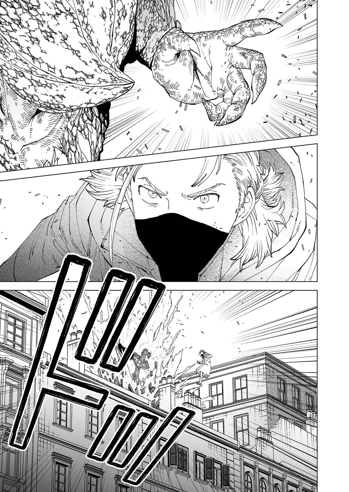 Hakanaki Rakuen Chapter 95 5ページ