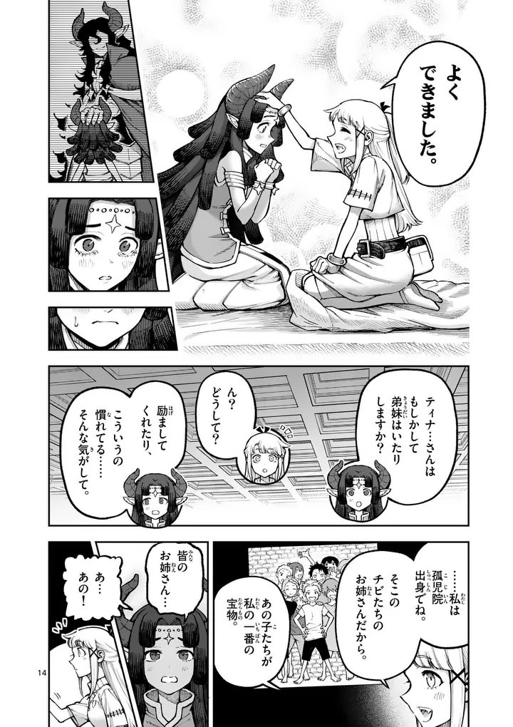 Juuou to Yakusou Chapter 78 14ページ