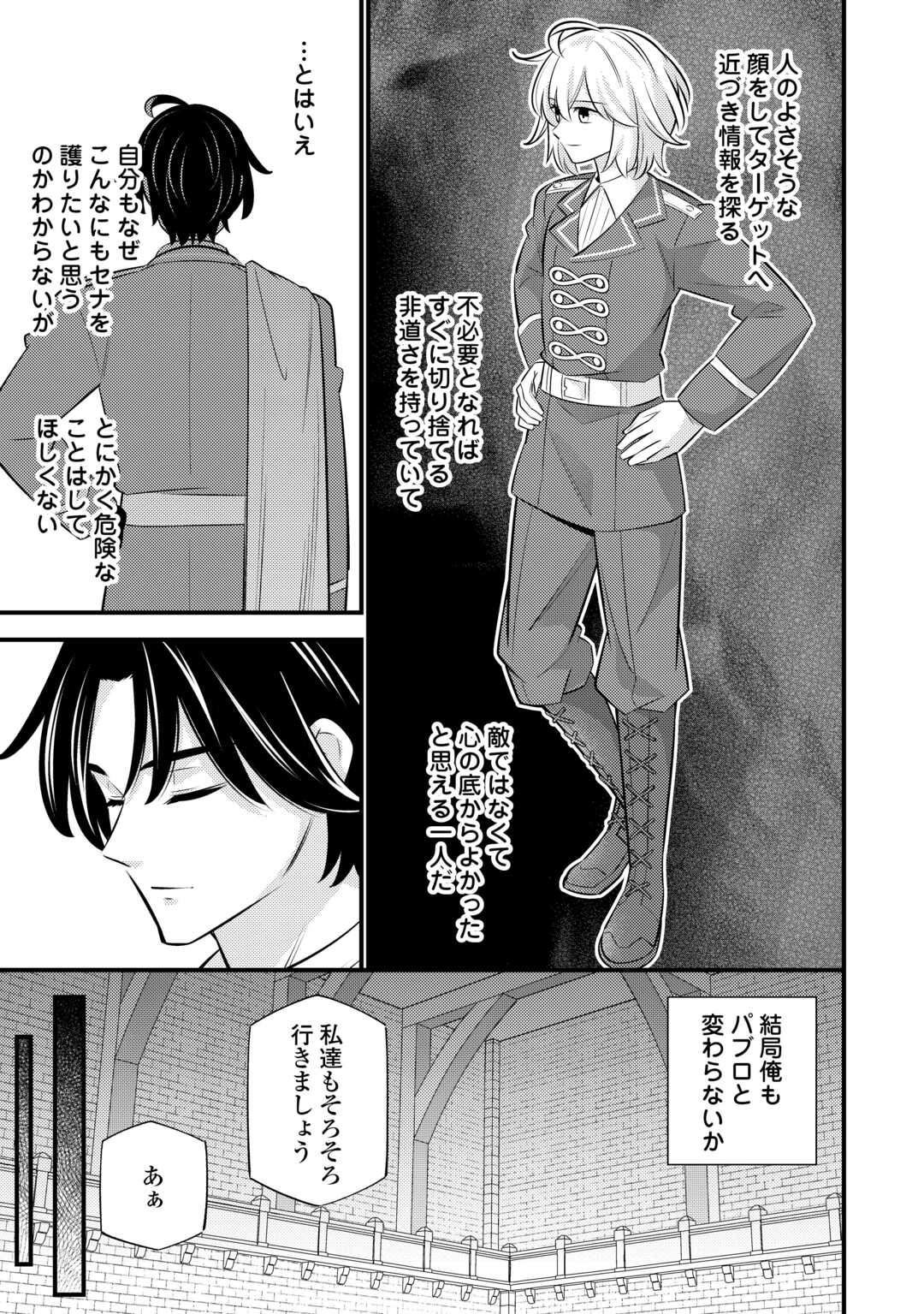 Tensei Youjo wa Owabi Cheat de Isekai Going My Way Chapter 43 11ページ