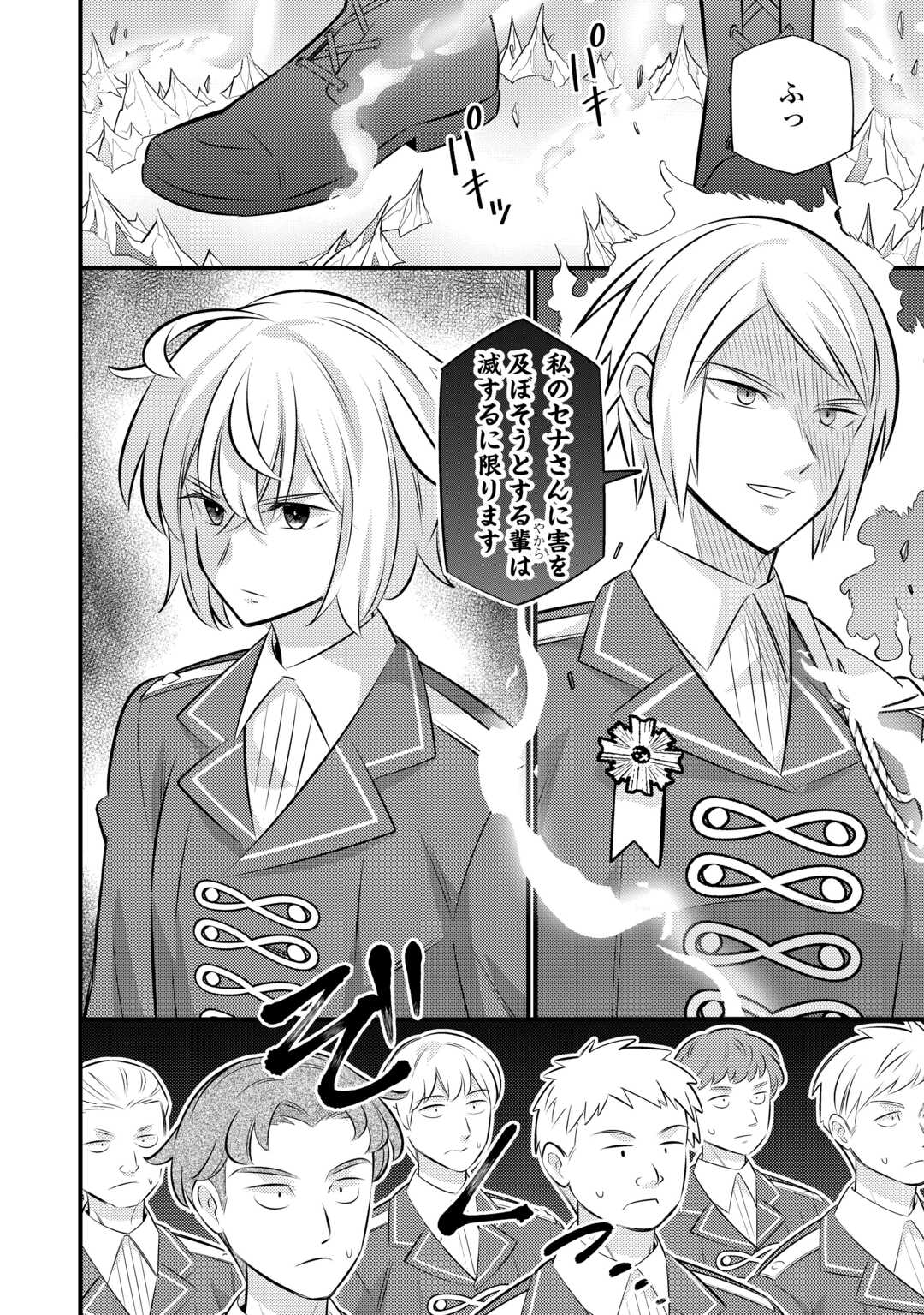 Tensei Youjo wa Owabi Cheat de Isekai Going My Way Chapter 43 4ページ