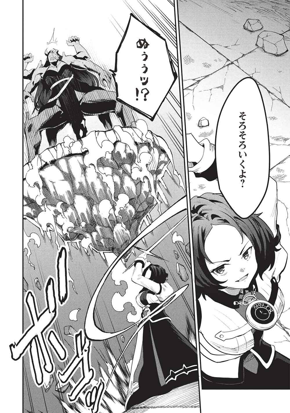 Itsudemo Jitaku ni Kaerareru Ore wa, Isekai de Gyoushounin o Hajimemashita Chapter 71 12ページ