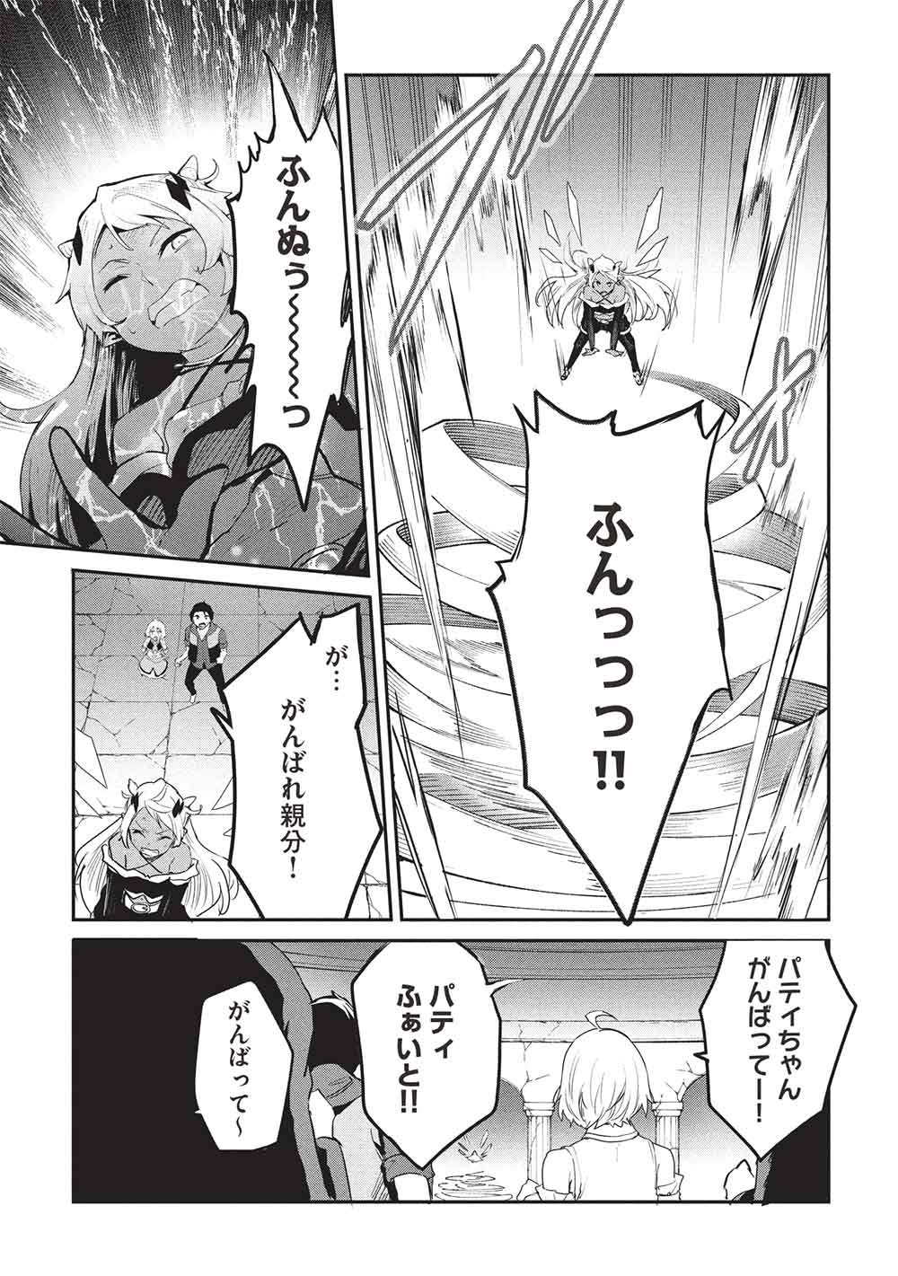 Itsudemo Jitaku ni Kaerareru Ore wa, Isekai de Gyoushounin o Hajimemashita Chapter 71 15ページ