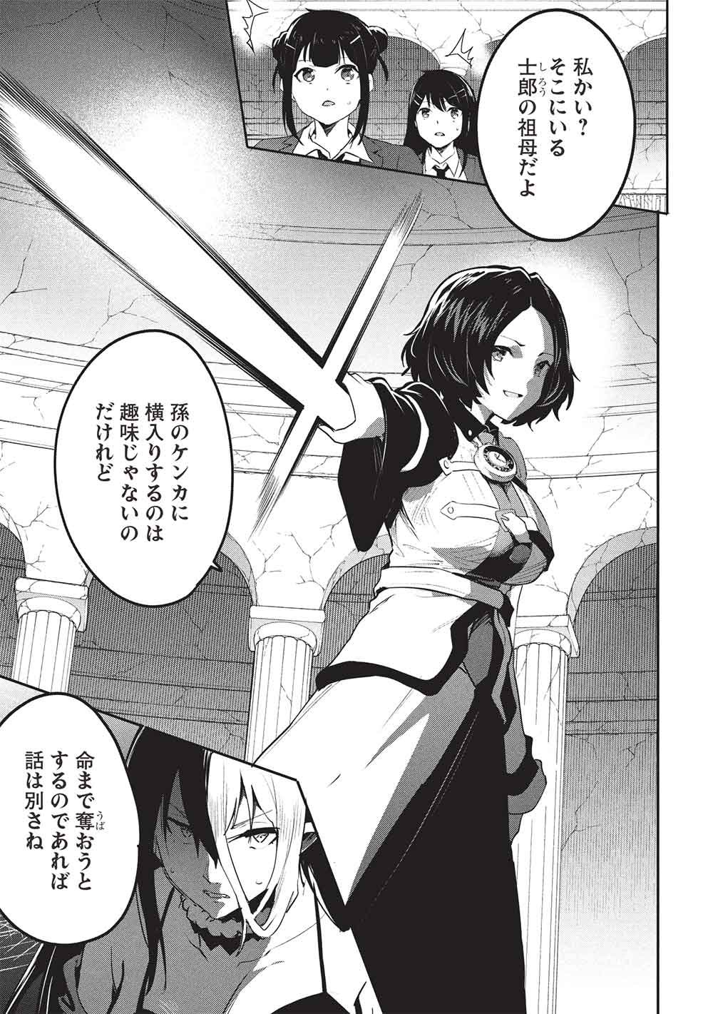 Itsudemo Jitaku ni Kaerareru Ore wa, Isekai de Gyoushounin o Hajimemashita Chapter 71 3ページ