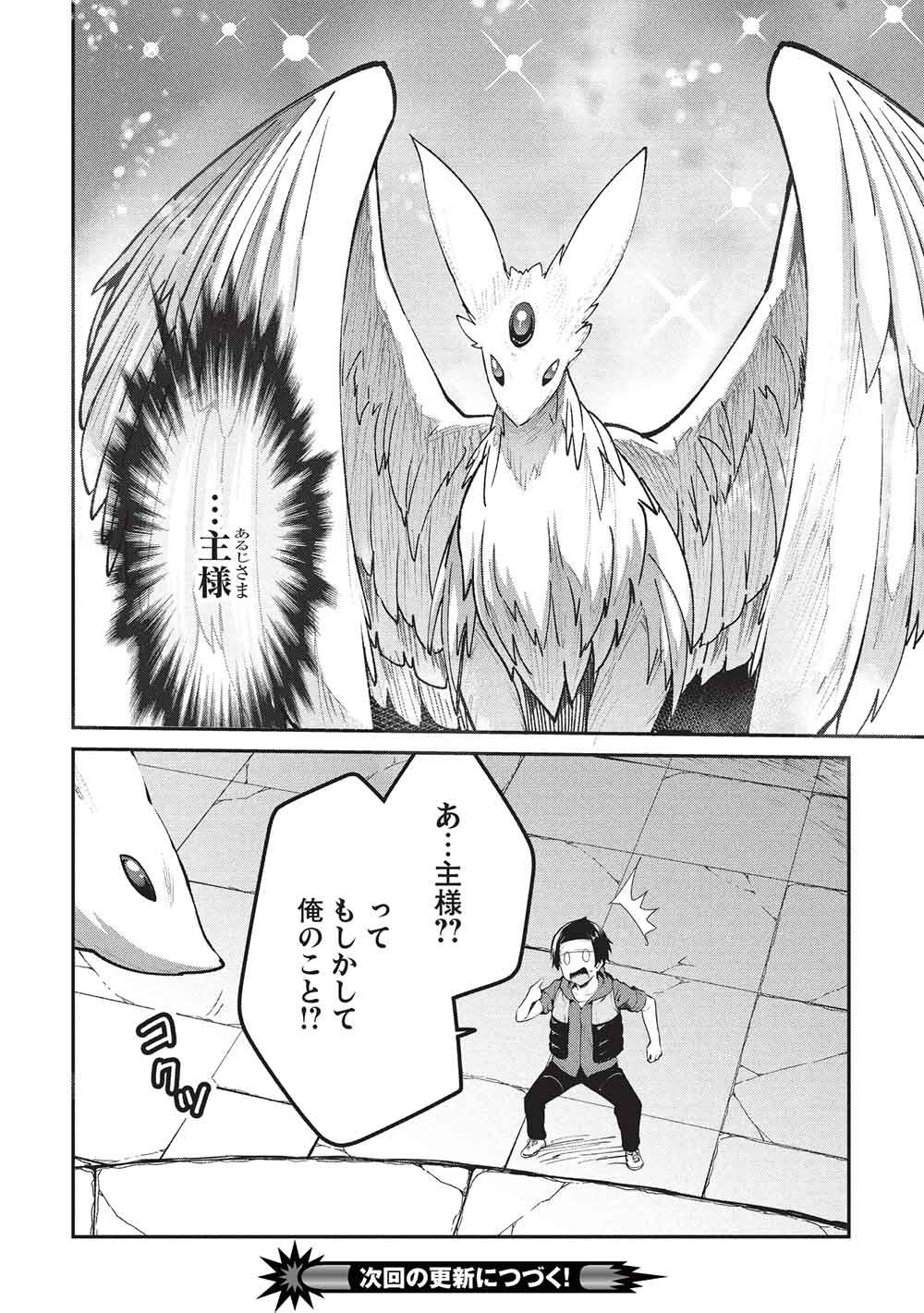 Itsudemo Jitaku ni Kaerareru Ore wa, Isekai de Gyoushounin o Hajimemashita Chapter 71 22ページ