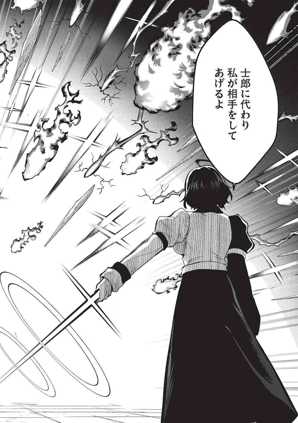 Itsudemo Jitaku ni Kaerareru Ore wa, Isekai de Gyoushounin o Hajimemashita Chapter 71 4ページ