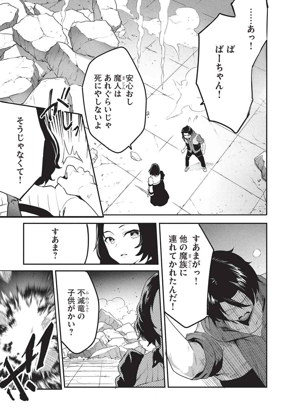 Itsudemo Jitaku ni Kaerareru Ore wa, Isekai de Gyoushounin o Hajimemashita Chapter 71 7ページ