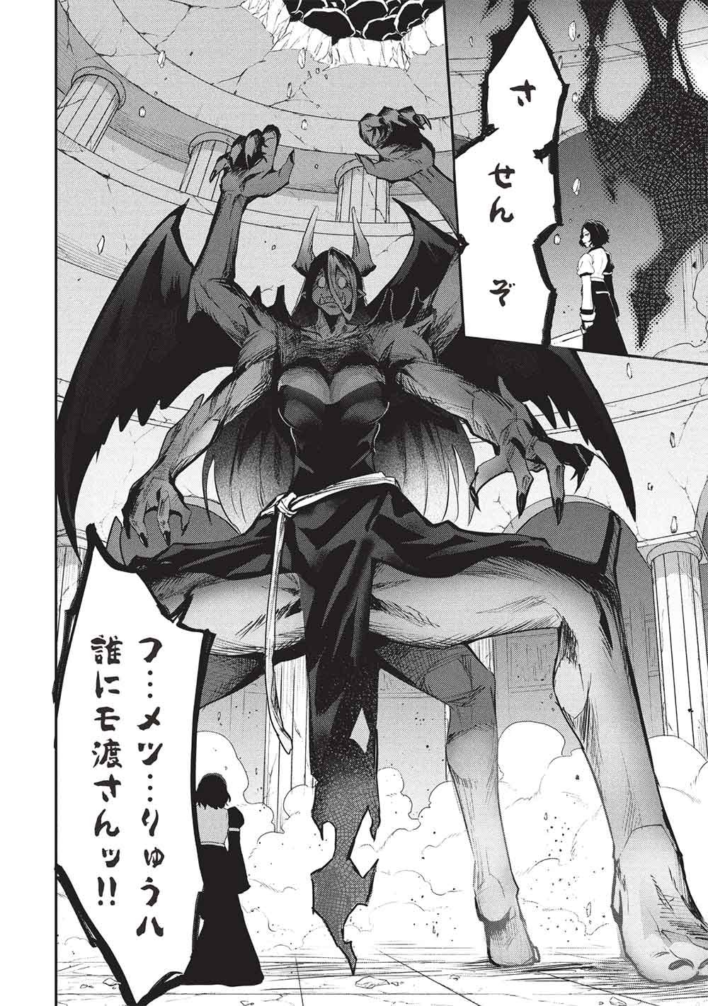Itsudemo Jitaku ni Kaerareru Ore wa, Isekai de Gyoushounin o Hajimemashita Chapter 71 8ページ