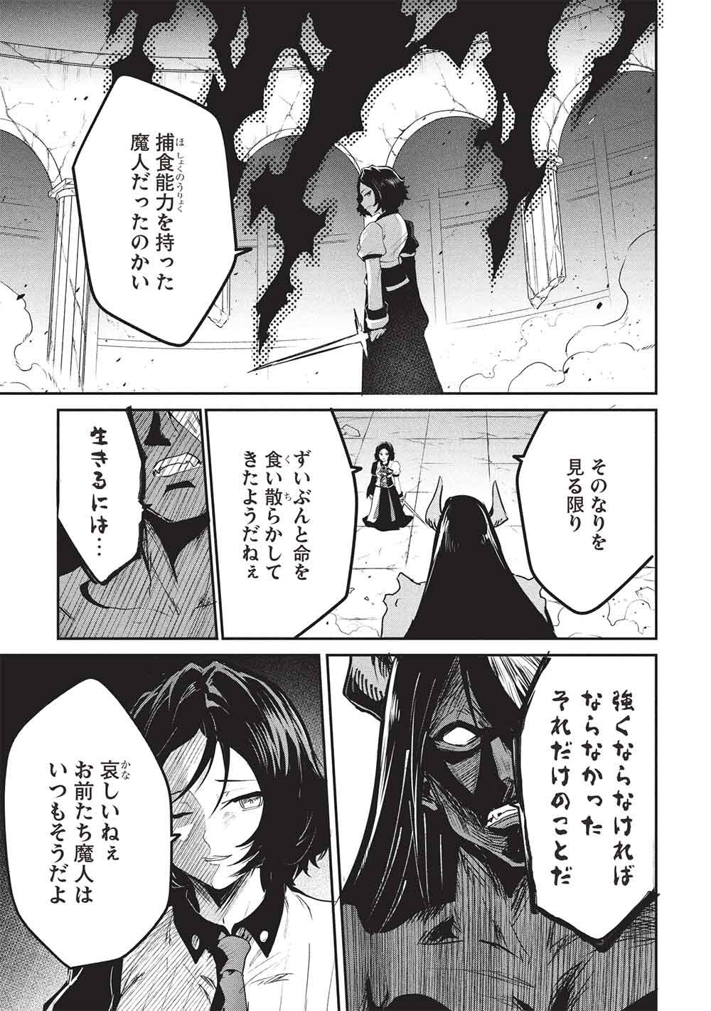 Itsudemo Jitaku ni Kaerareru Ore wa, Isekai de Gyoushounin o Hajimemashita Chapter 71 9ページ