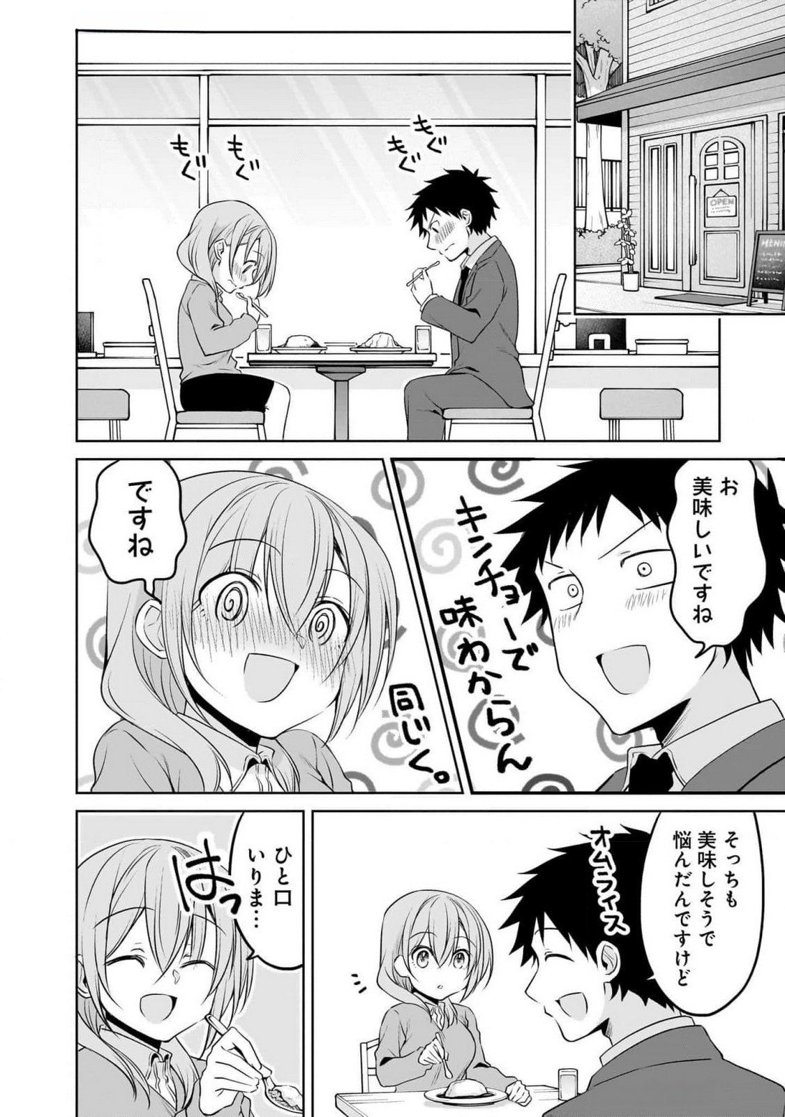 Uchi no Kaisha no Chiisai Senpai no Hanashi Chapter 87 6ページ