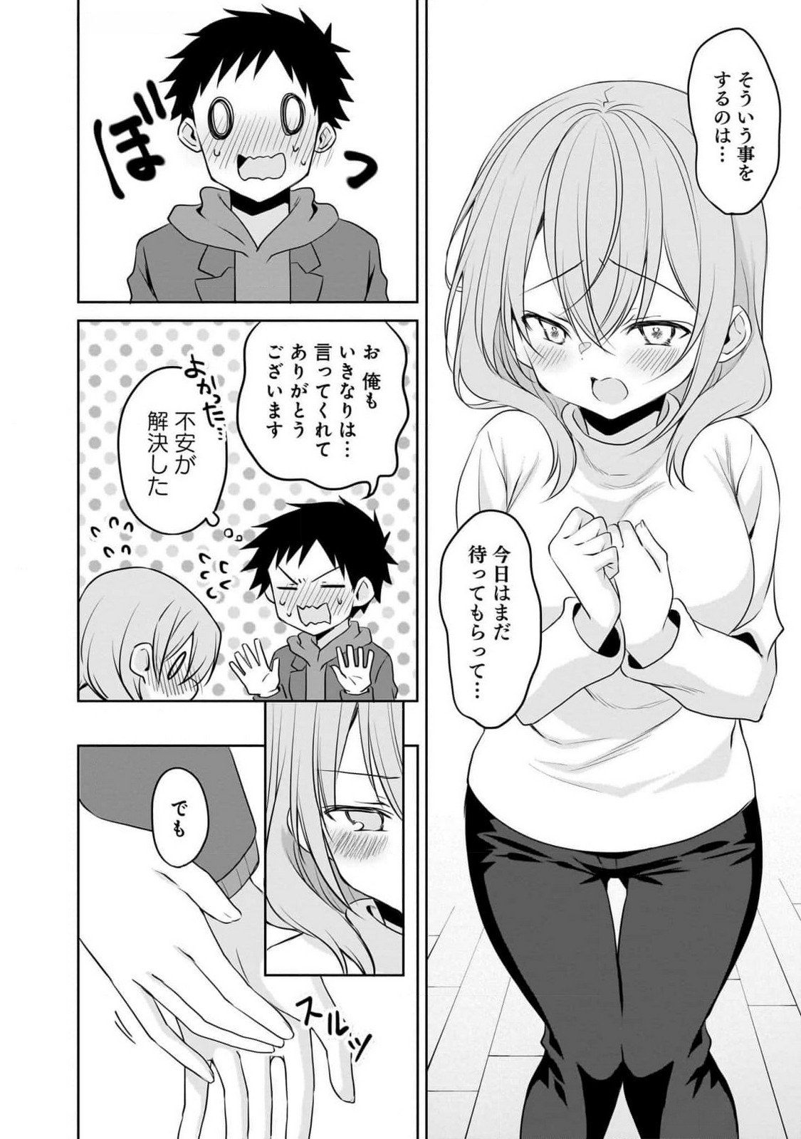 Uchi no Kaisha no Chiisai Senpai no Hanashi Chapter 88 14ページ