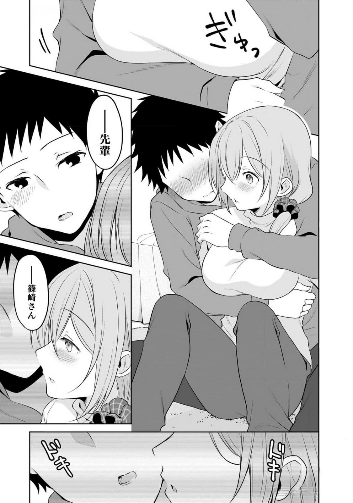 Uchi no Kaisha no Chiisai Senpai no Hanashi Chapter 89 11ページ