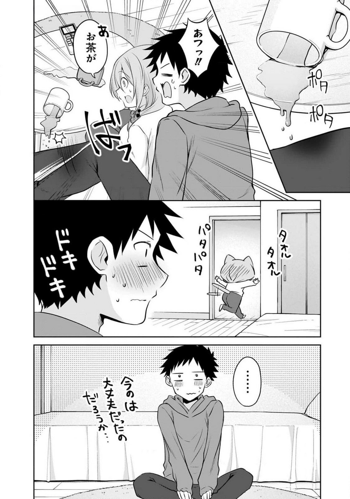 Uchi no Kaisha no Chiisai Senpai no Hanashi Chapter 89 12ページ