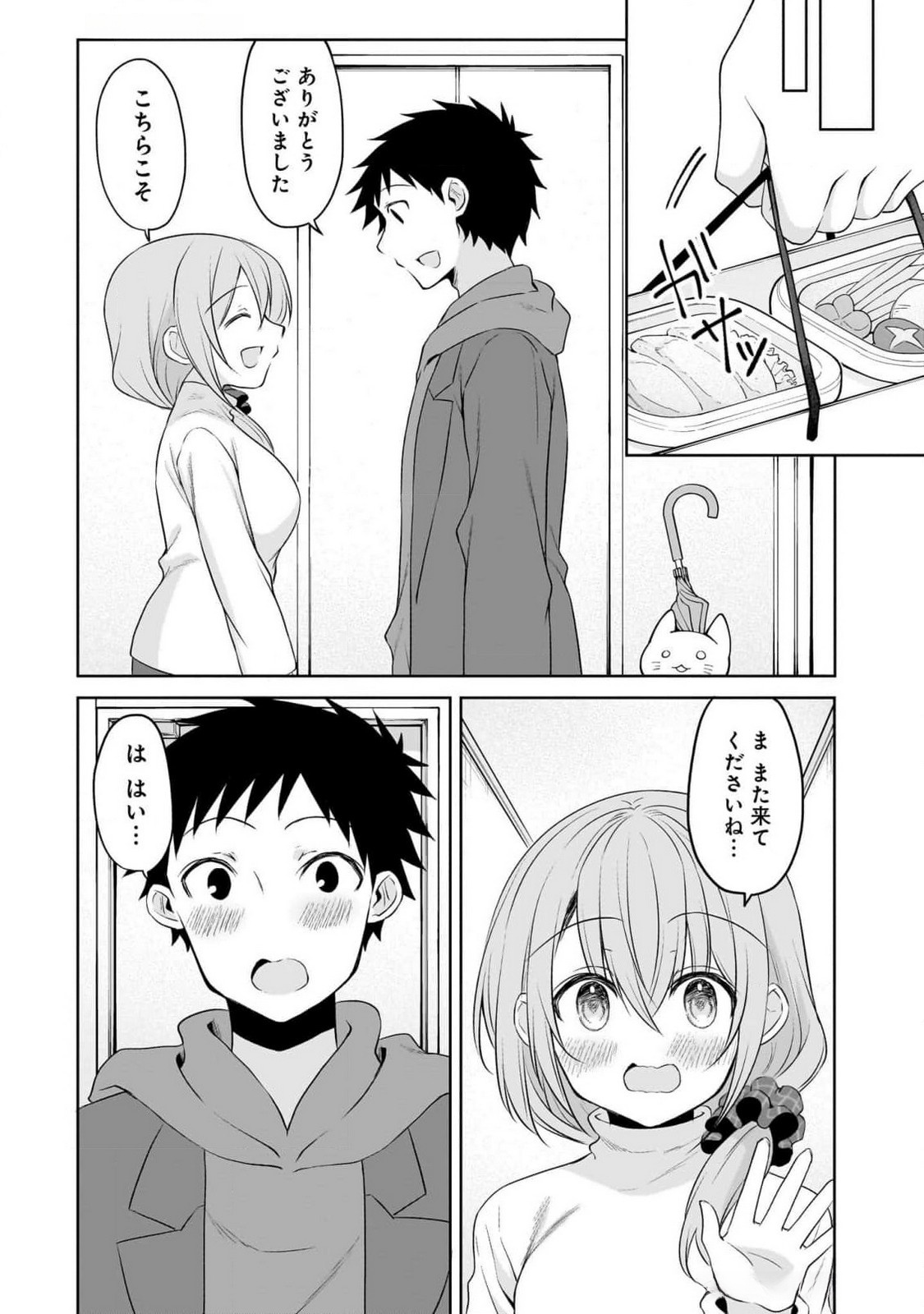 Uchi no Kaisha no Chiisai Senpai no Hanashi Chapter 89 13ページ