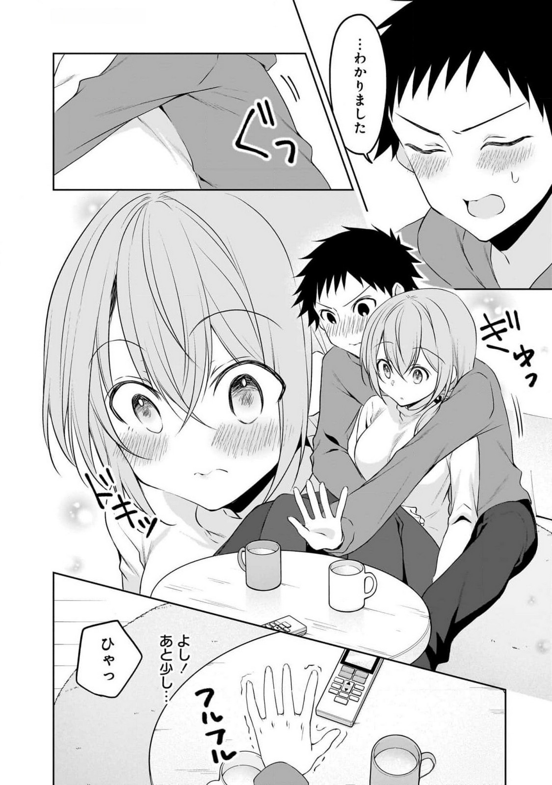 Uchi no Kaisha no Chiisai Senpai no Hanashi Chapter 89 8ページ