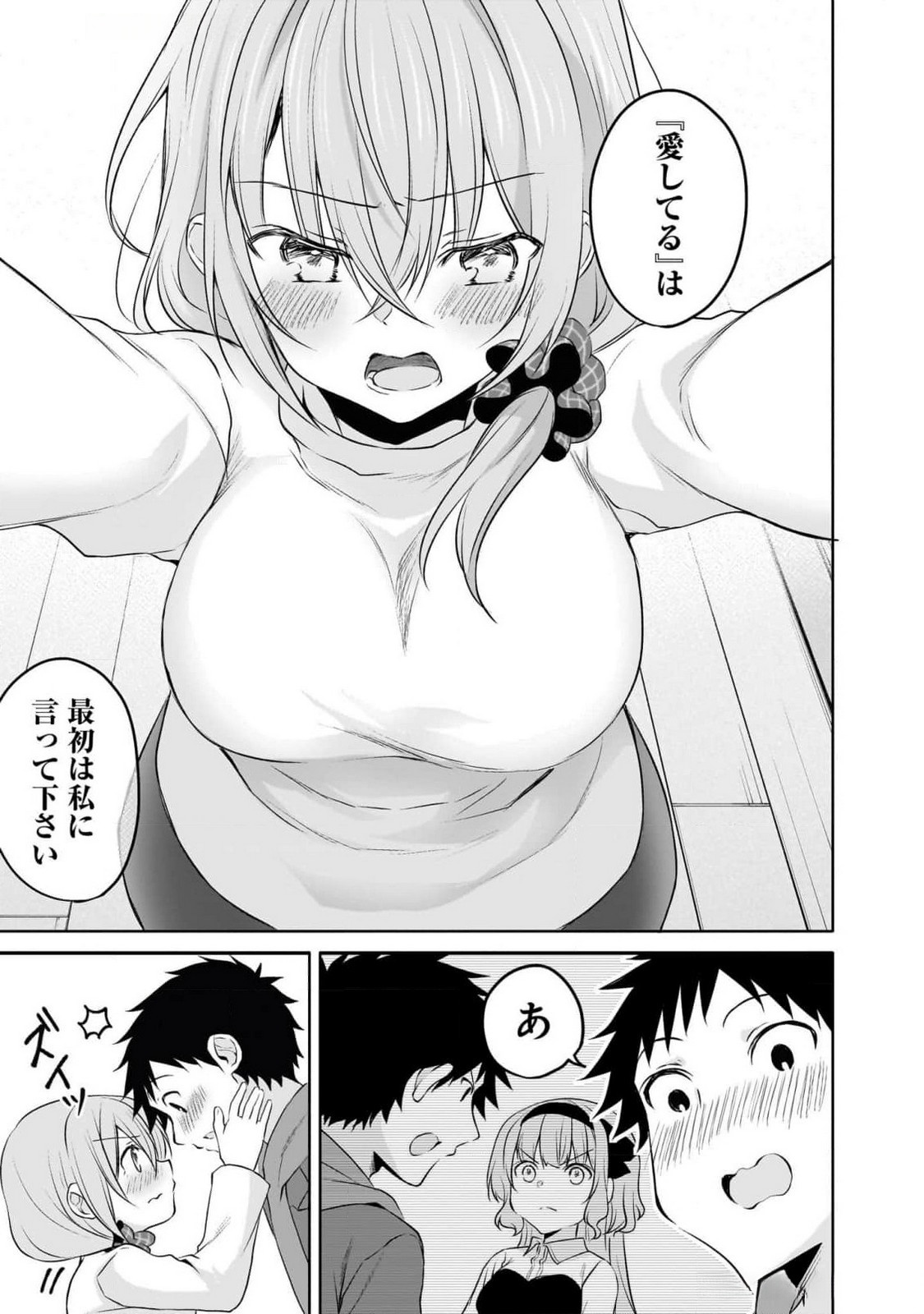 Uchi no Kaisha no Chiisai Senpai no Hanashi Chapter 90 11ページ