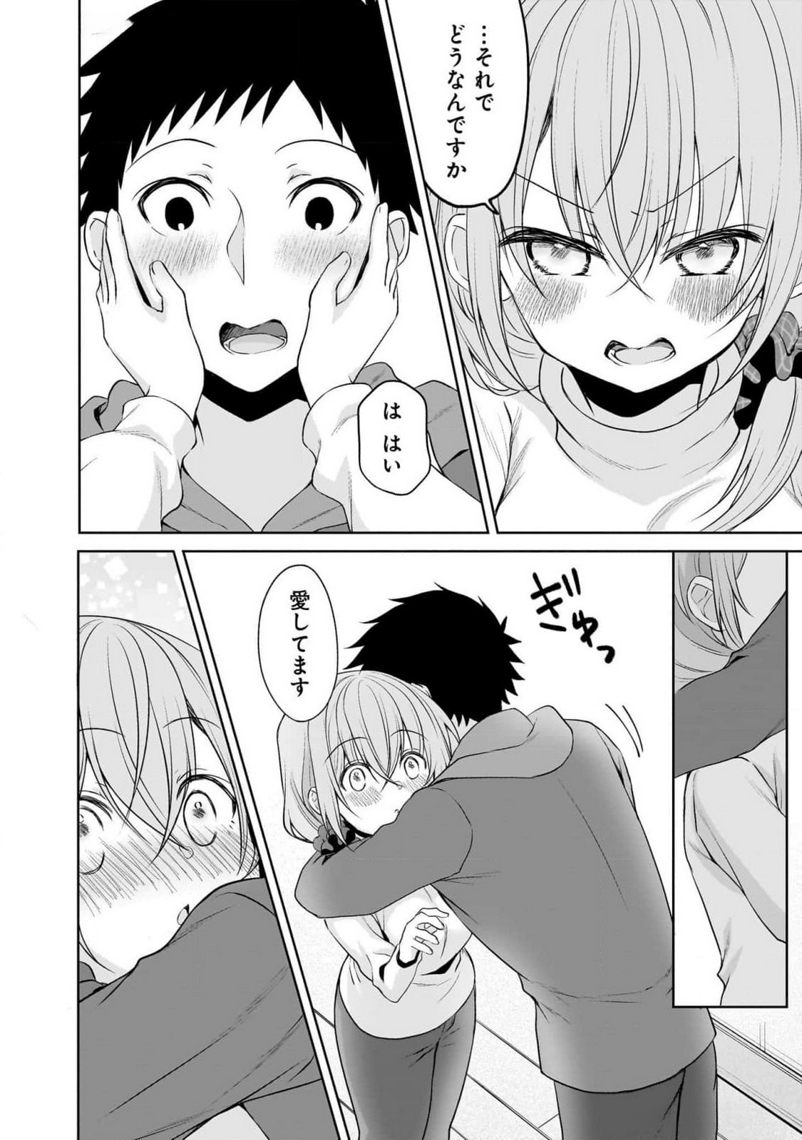 Uchi no Kaisha no Chiisai Senpai no Hanashi Chapter 90 12ページ