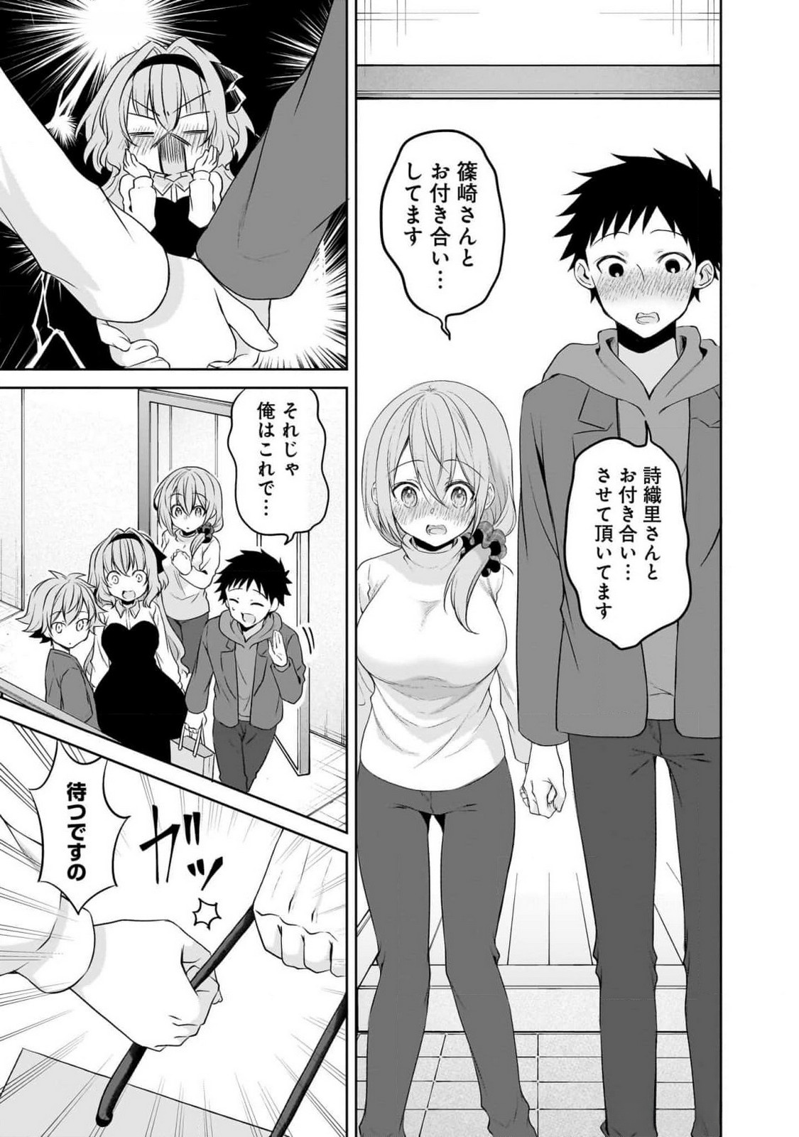 Uchi no Kaisha no Chiisai Senpai no Hanashi Chapter 90 3ページ