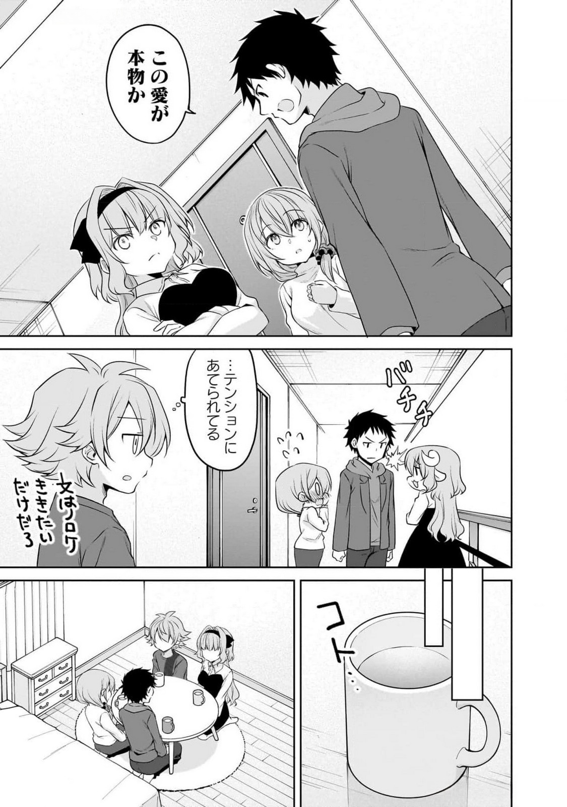 Uchi no Kaisha no Chiisai Senpai no Hanashi Chapter 90 5ページ