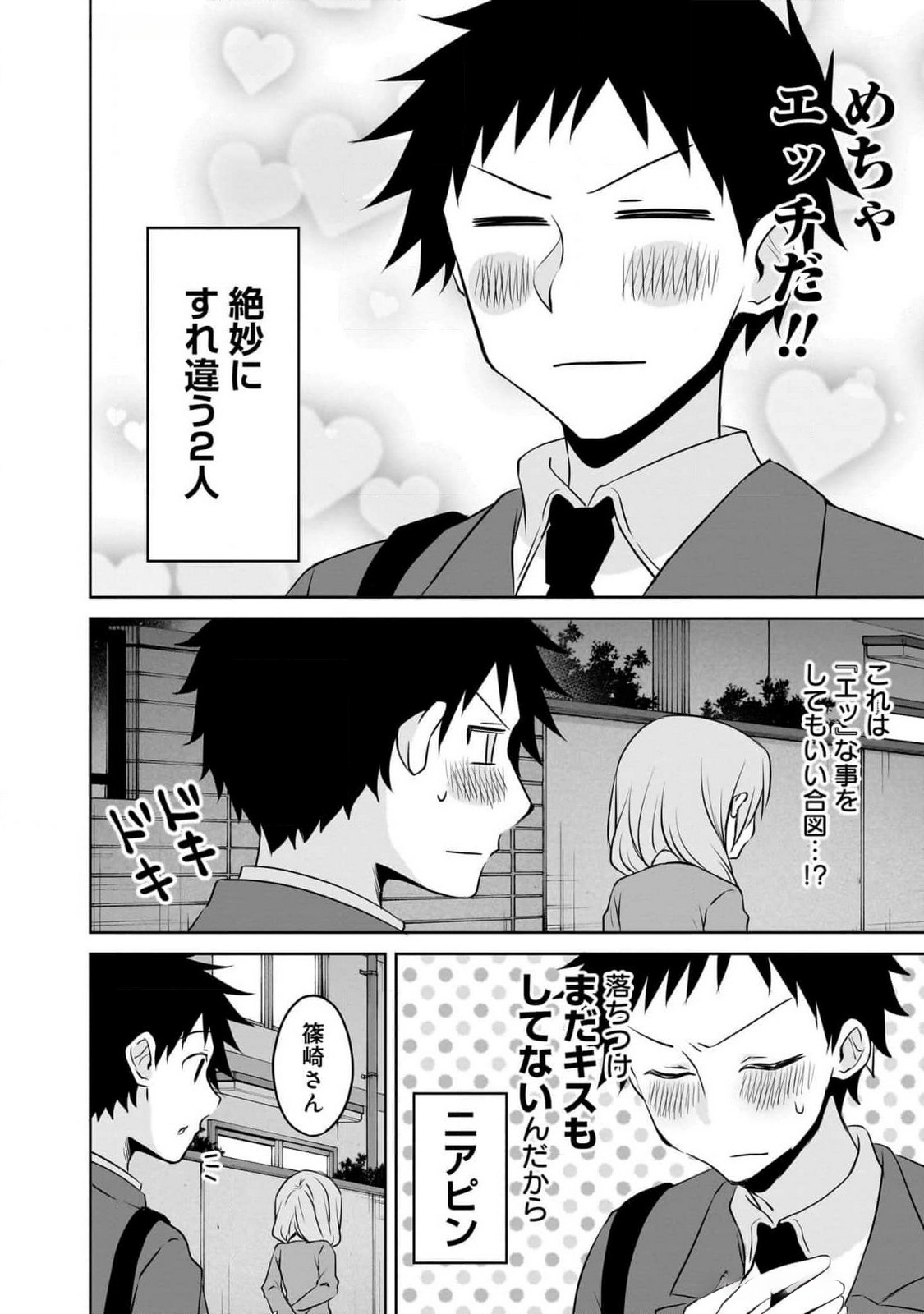Uchi no Kaisha no Chiisai Senpai no Hanashi Chapter 94 12ページ