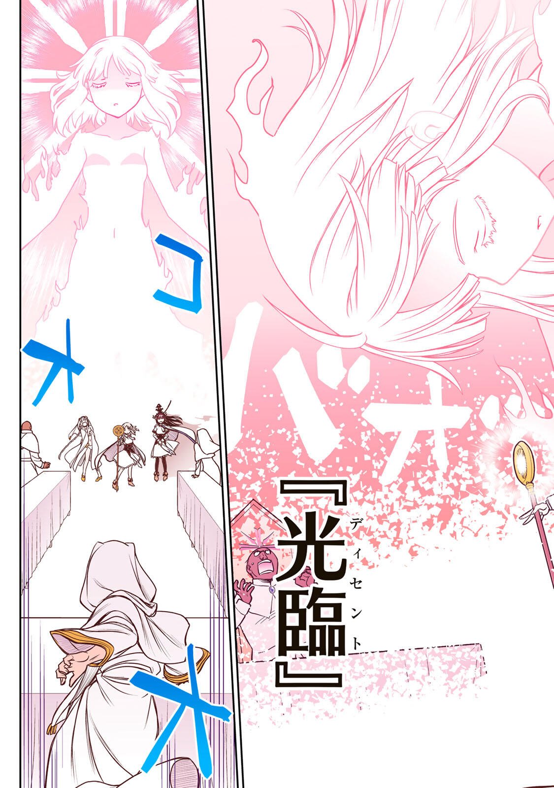 Nengan no Akuyaku Reijou (Last Boss) no Karada wo Teniiretazo! Chapter 90 15ページ