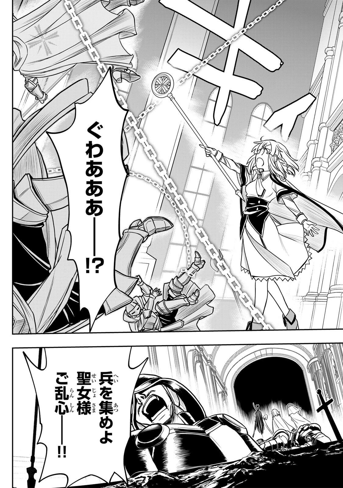 Nengan no Akuyaku Reijou (Last Boss) no Karada wo Teniiretazo! Chapter 90 3ページ