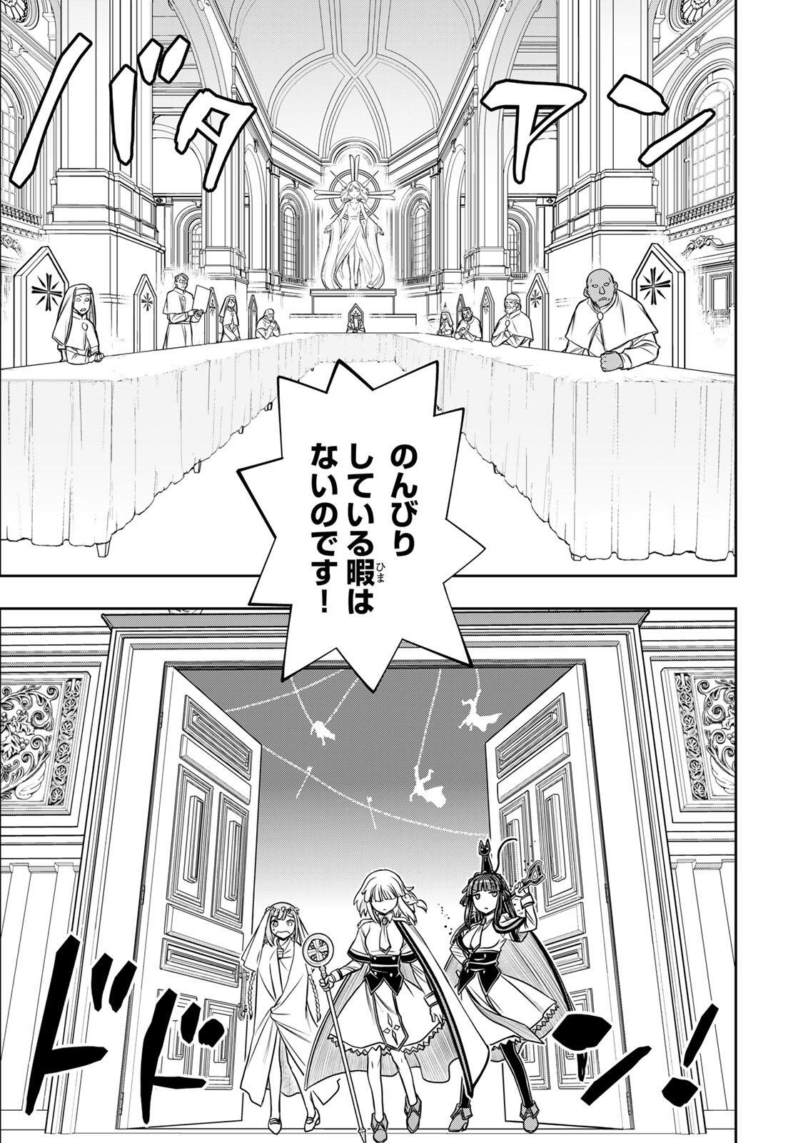 Nengan no Akuyaku Reijou (Last Boss) no Karada wo Teniiretazo! Chapter 90 5ページ