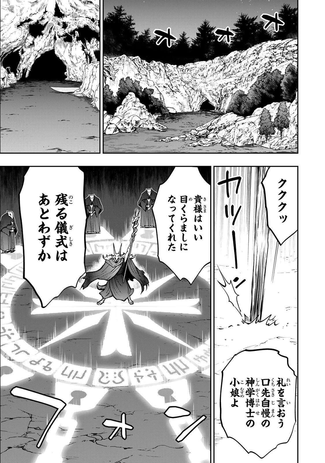Nengan no Akuyaku Reijou (Last Boss) no Karada wo Teniiretazo! Chapter 91 17ページ