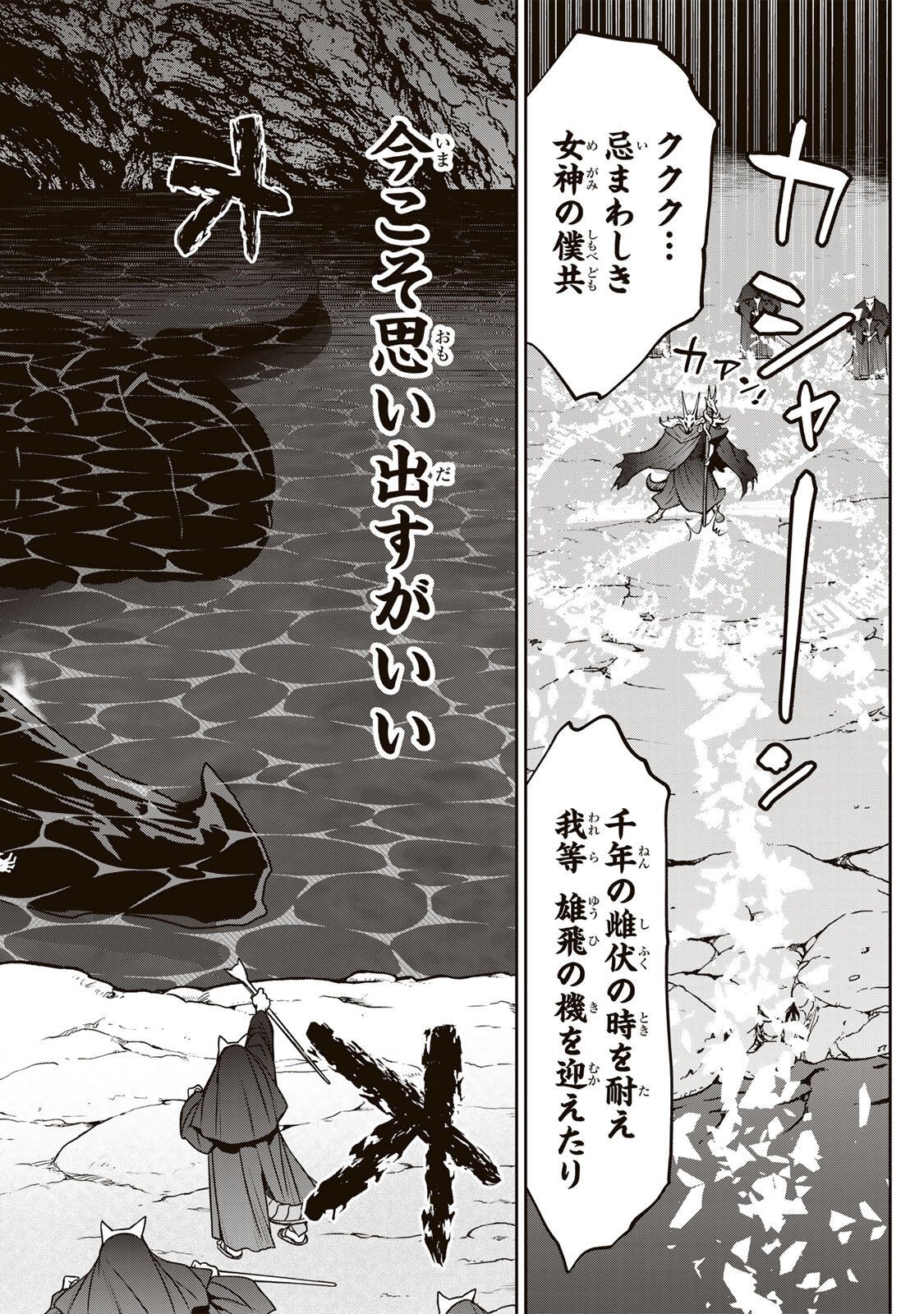 Nengan no Akuyaku Reijou (Last Boss) no Karada wo Teniiretazo! Chapter 91 18ページ