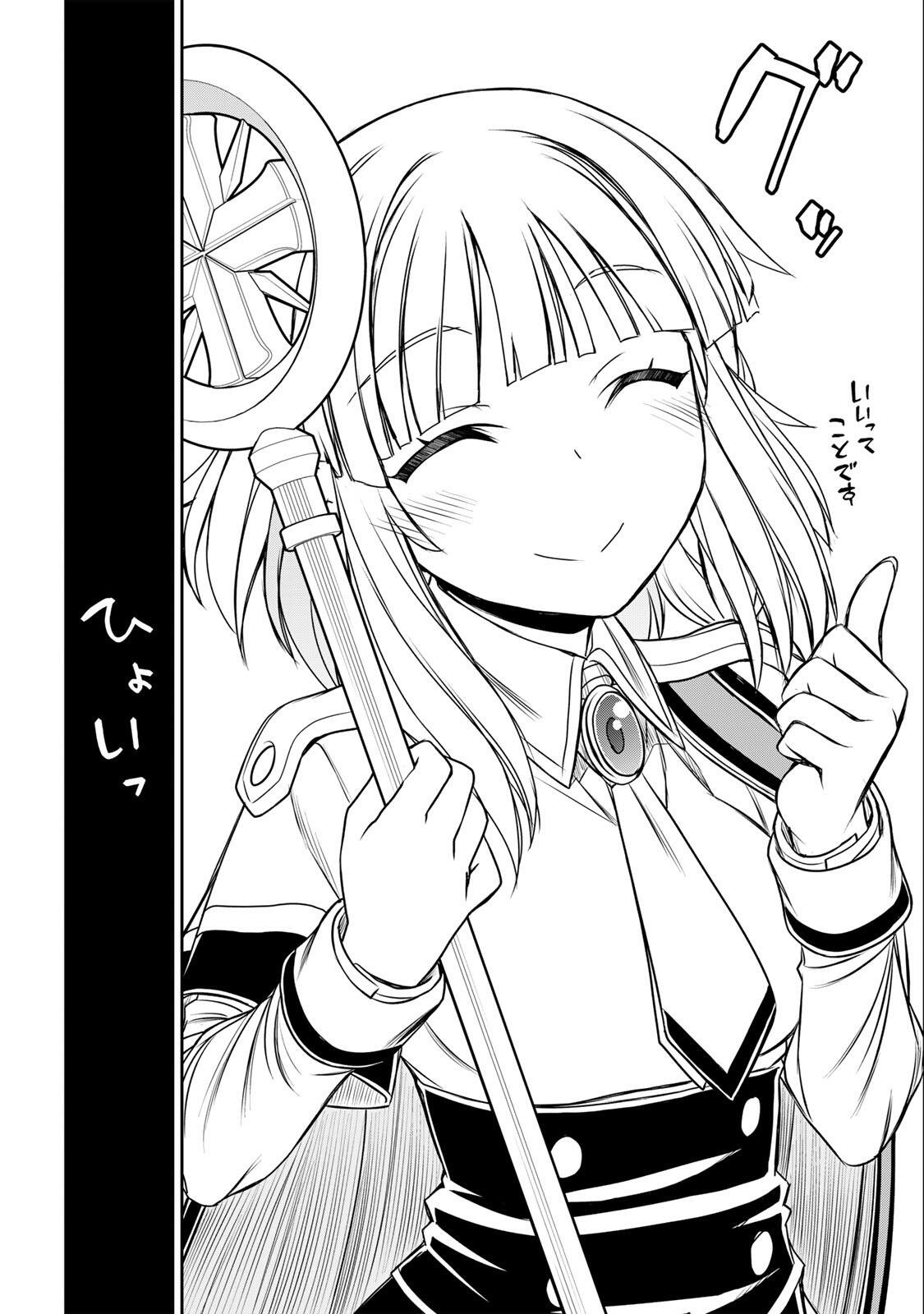 Nengan no Akuyaku Reijou (Last Boss) no Karada wo Teniiretazo! Chapter 91 10ページ