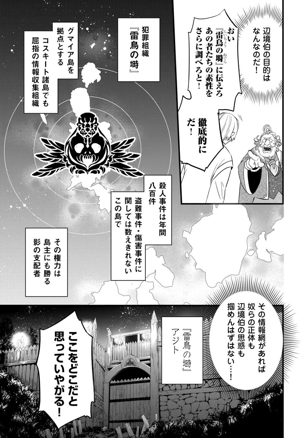 Kanchigai no Atelier Meister Chapter 66 13ページ