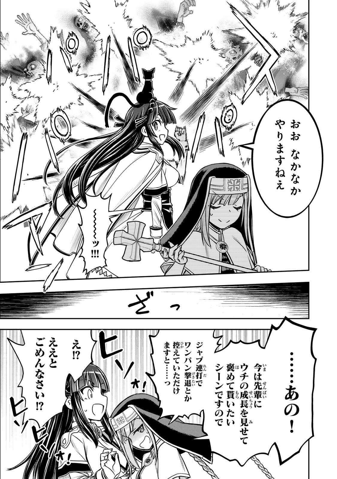 Nengan no Akuyaku Reijou (Last Boss) no Karada wo Teniiretazo! Chapter 92 11ページ
