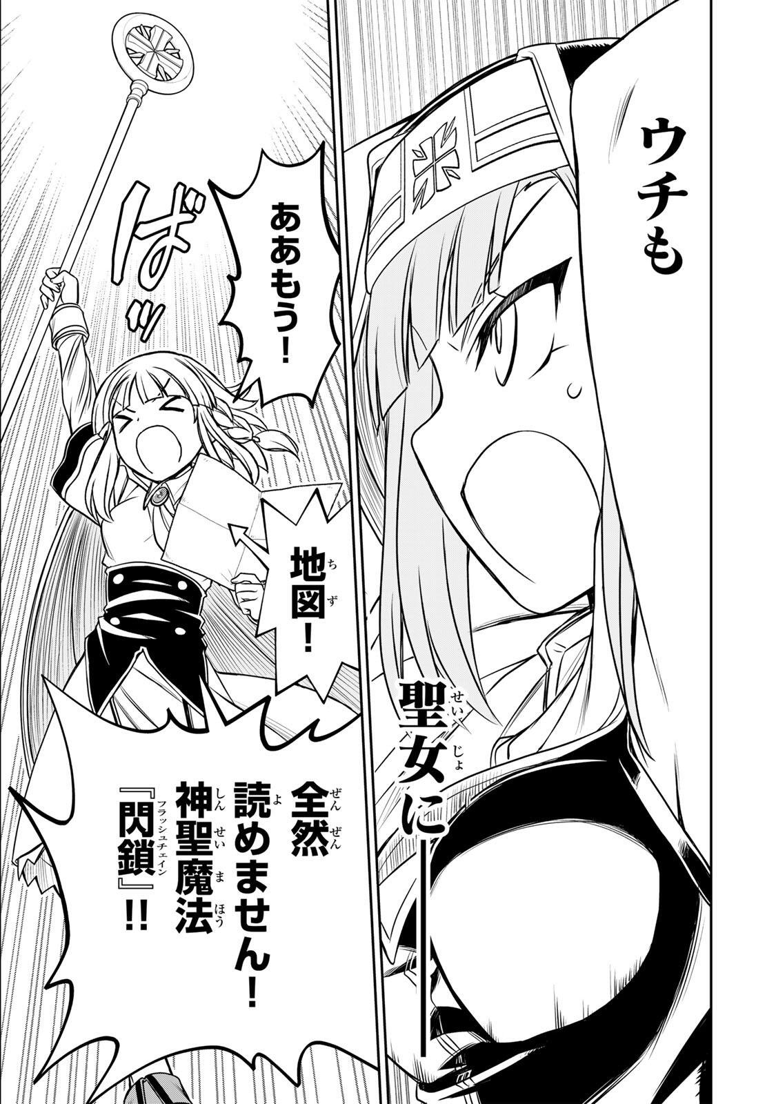 Nengan no Akuyaku Reijou (Last Boss) no Karada wo Teniiretazo! Chapter 92 17ページ