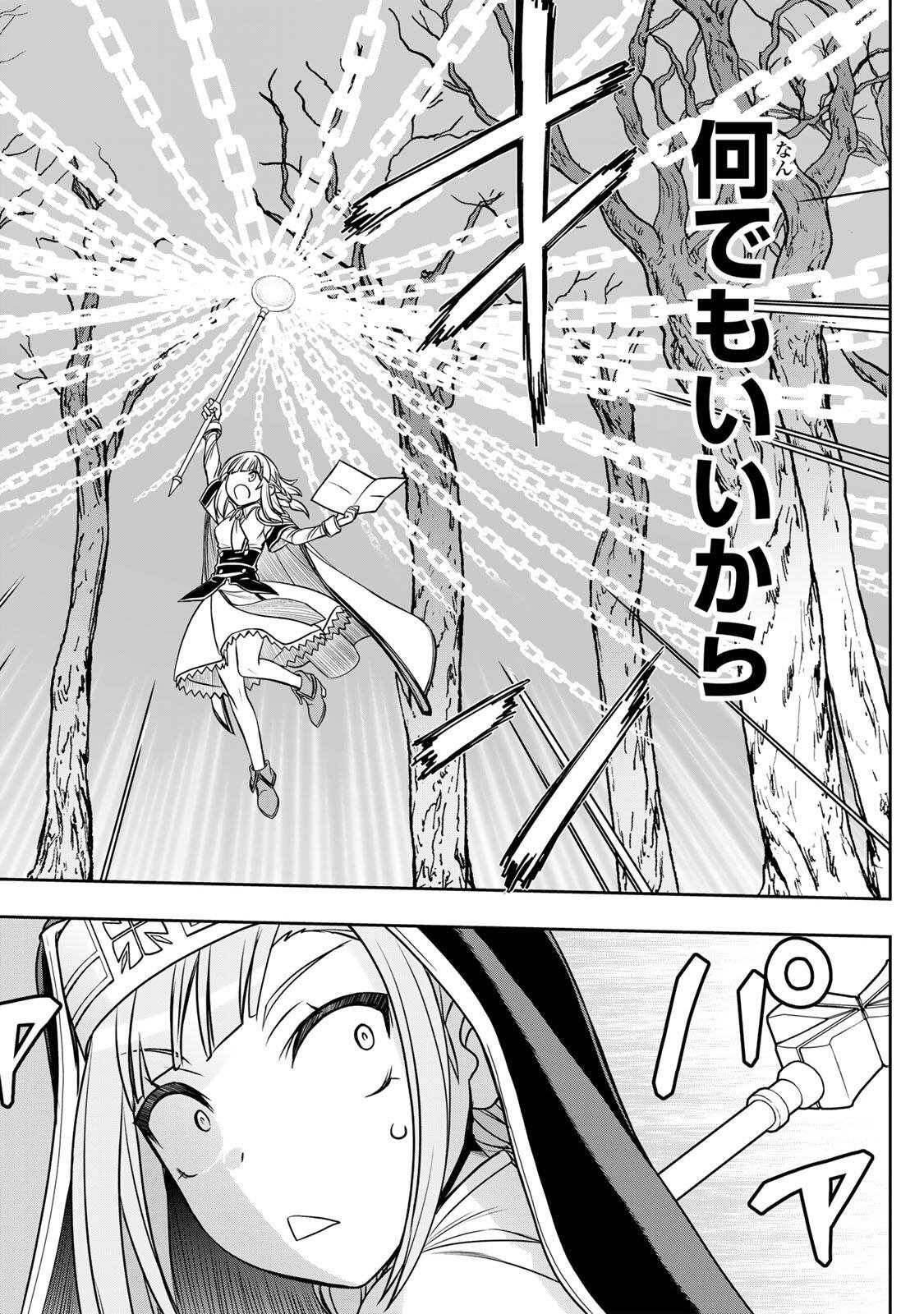 Nengan no Akuyaku Reijou (Last Boss) no Karada wo Teniiretazo! Chapter 92 18ページ