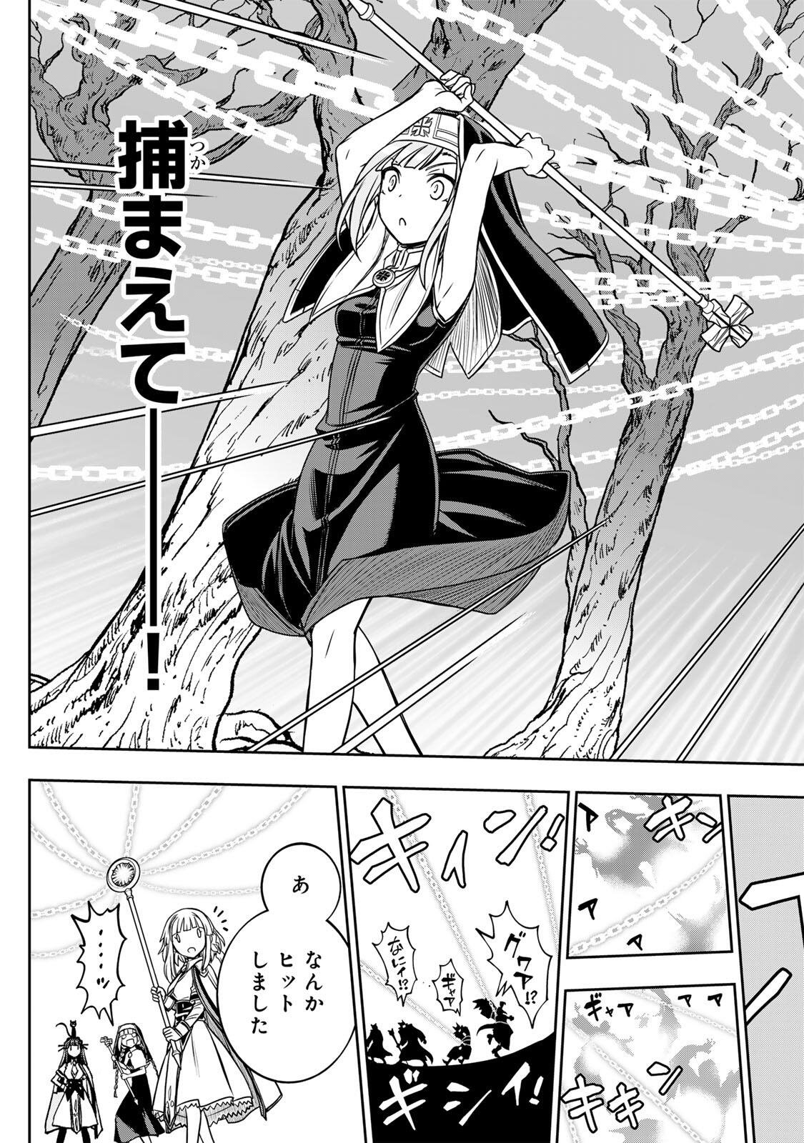 Nengan no Akuyaku Reijou (Last Boss) no Karada wo Teniiretazo! Chapter 92 19ページ
