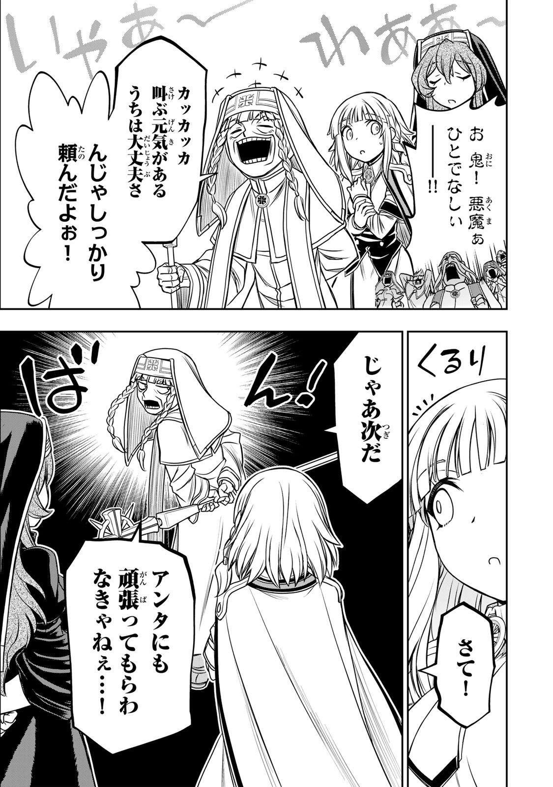 Nengan no Akuyaku Reijou (Last Boss) no Karada wo Teniiretazo! Chapter 92 5ページ