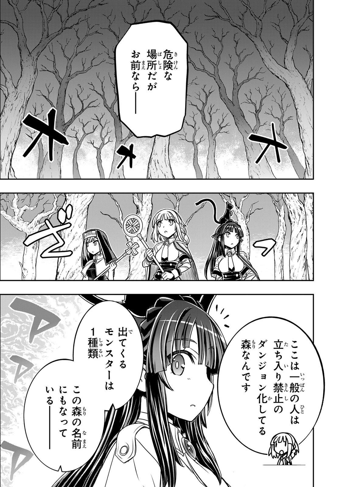 Nengan no Akuyaku Reijou (Last Boss) no Karada wo Teniiretazo! Chapter 92 7ページ