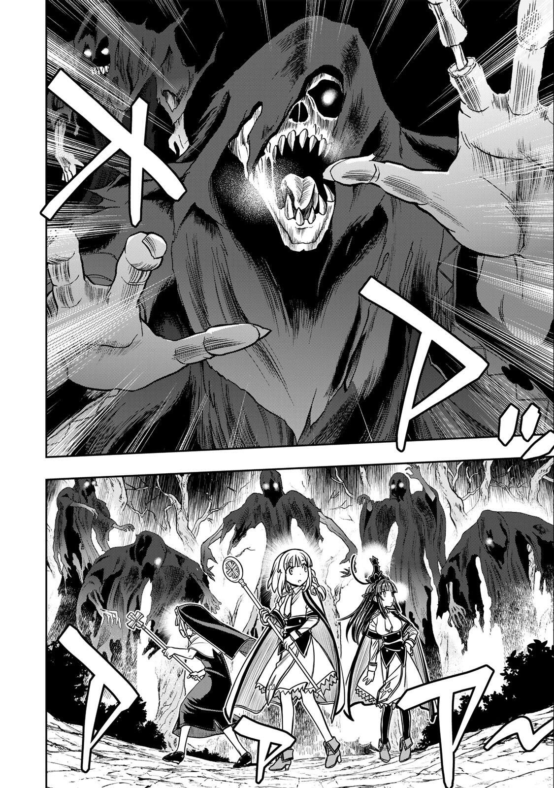 Nengan no Akuyaku Reijou (Last Boss) no Karada wo Teniiretazo! Chapter 92 8ページ