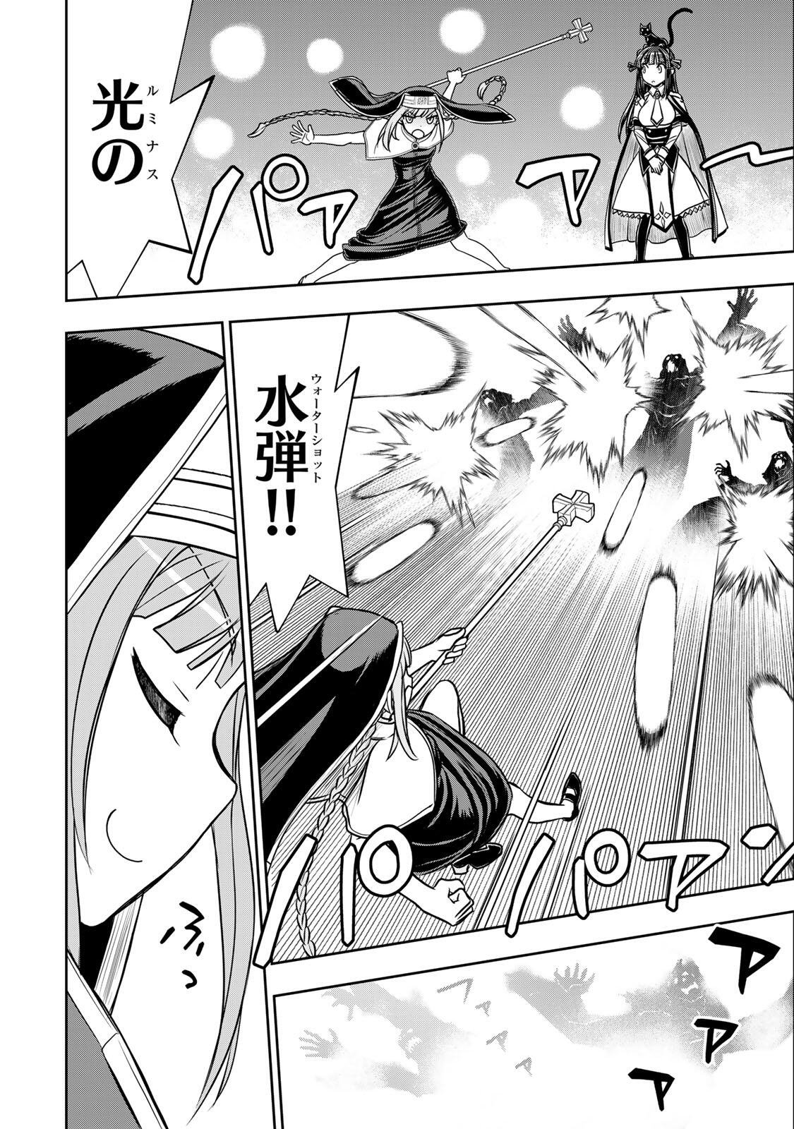 Nengan no Akuyaku Reijou (Last Boss) no Karada wo Teniiretazo! Chapter 92 10ページ