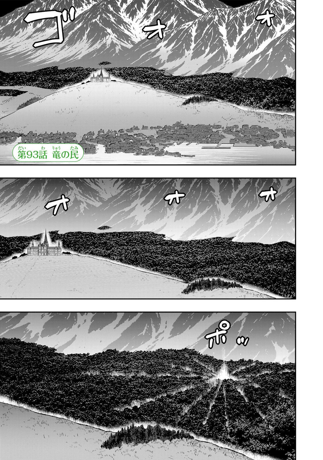 Nengan no Akuyaku Reijou (Last Boss) no Karada wo Teniiretazo! Chapter 93 1ページ