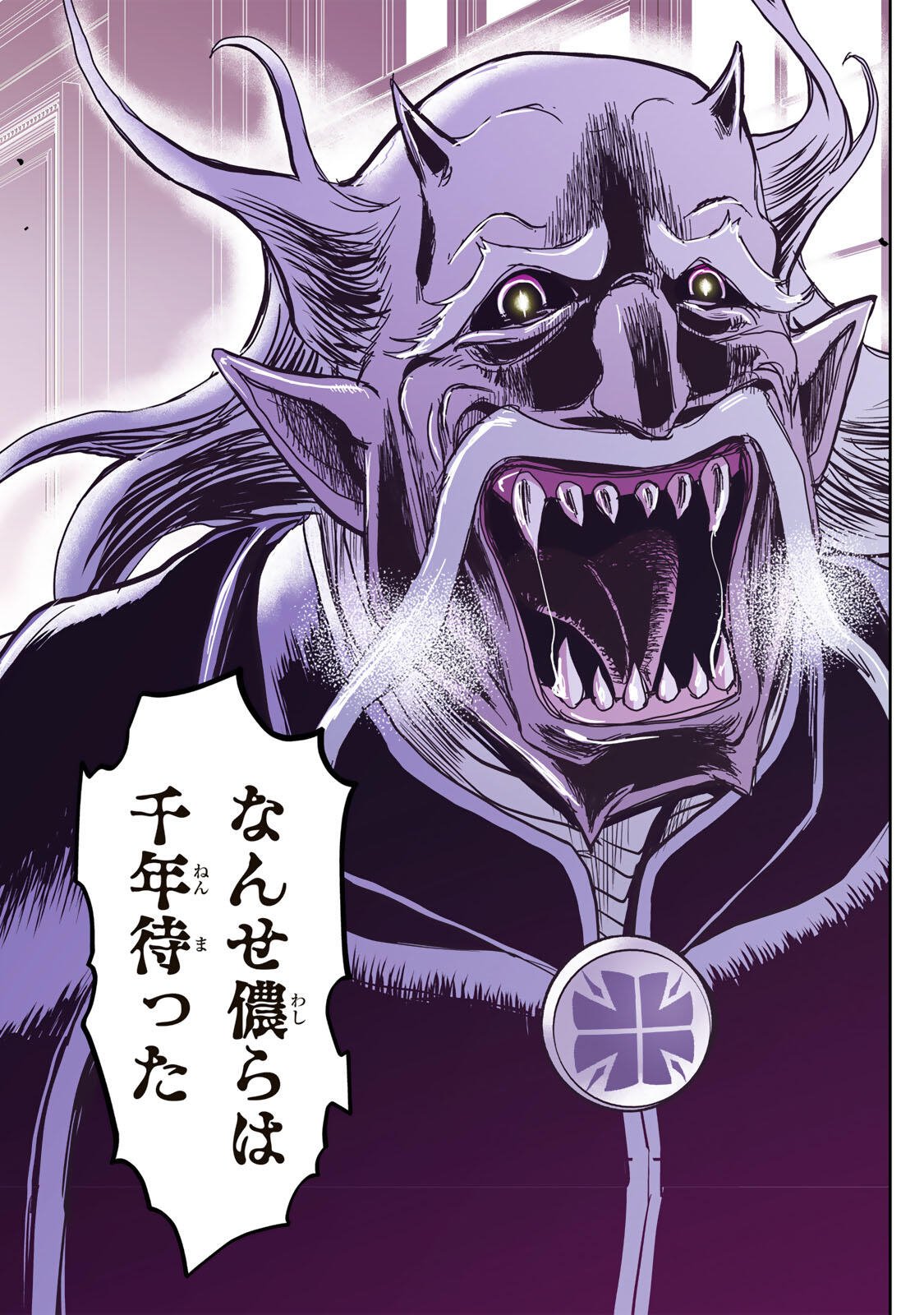 Nengan no Akuyaku Reijou (Last Boss) no Karada wo Teniiretazo! Chapter 93 16ページ