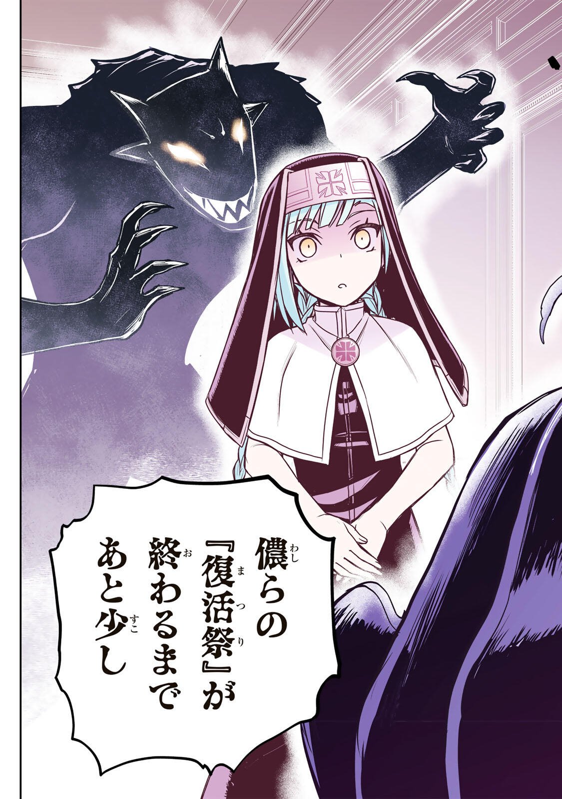 Nengan no Akuyaku Reijou (Last Boss) no Karada wo Teniiretazo! Chapter 93 17ページ