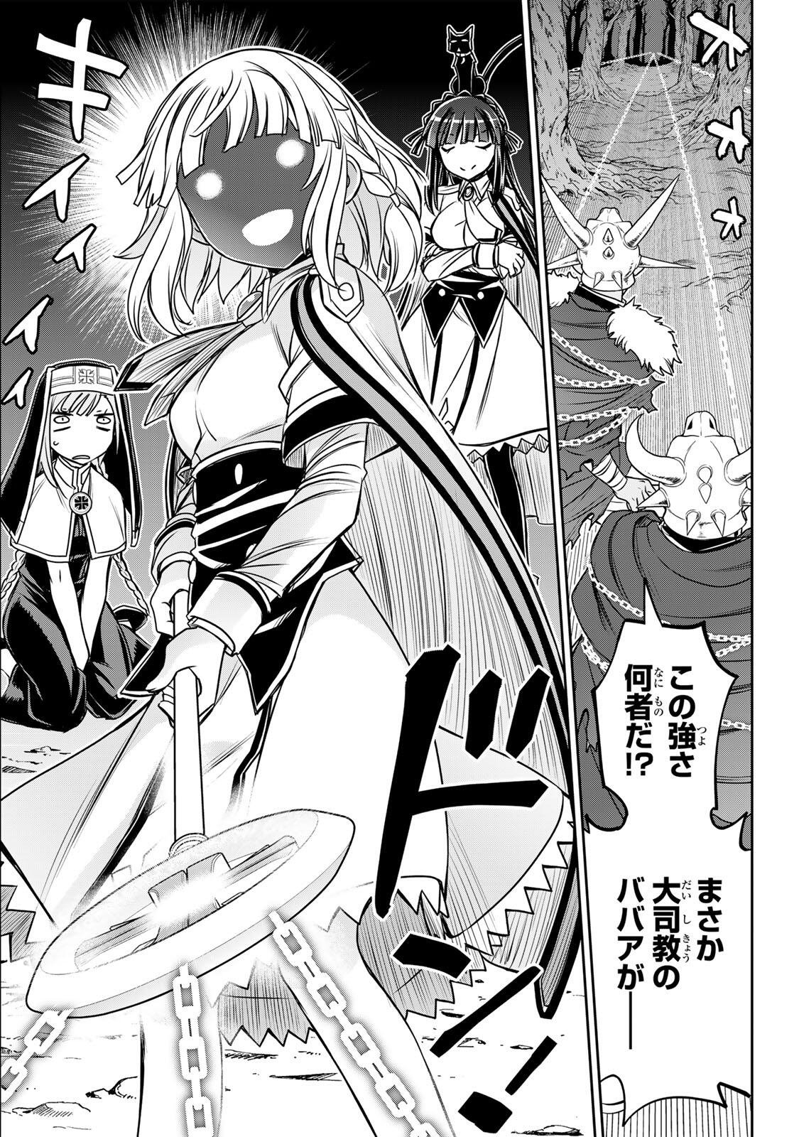 Nengan no Akuyaku Reijou (Last Boss) no Karada wo Teniiretazo! Chapter 93 3ページ
