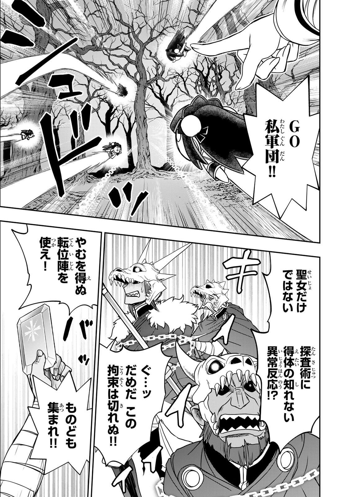 Nengan no Akuyaku Reijou (Last Boss) no Karada wo Teniiretazo! Chapter 93 5ページ